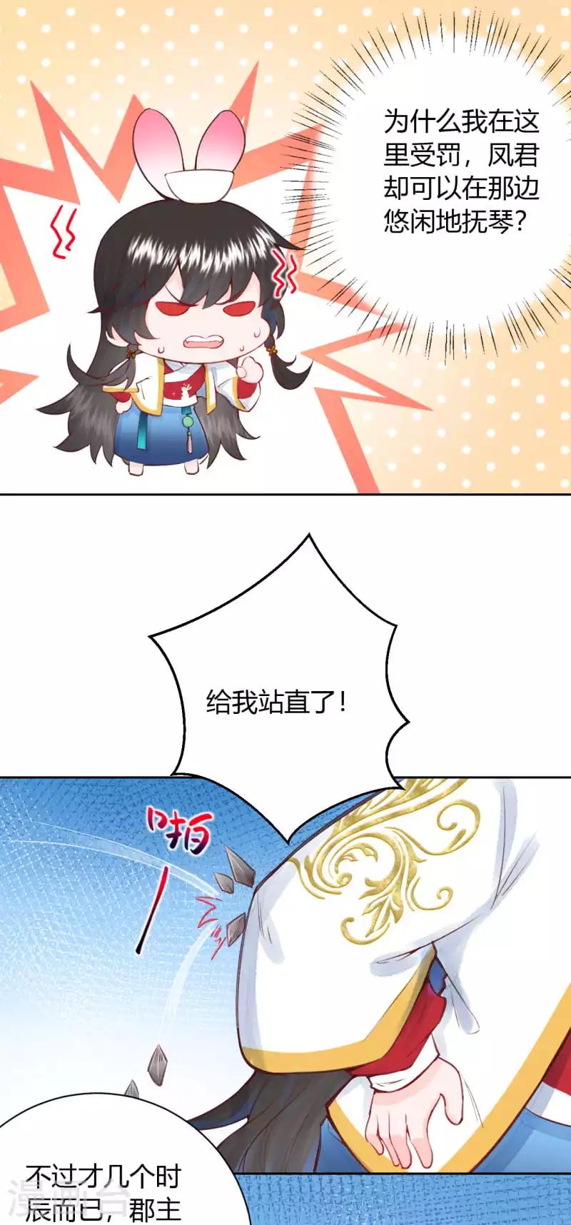 第9话 神奇的自救方式-第10话