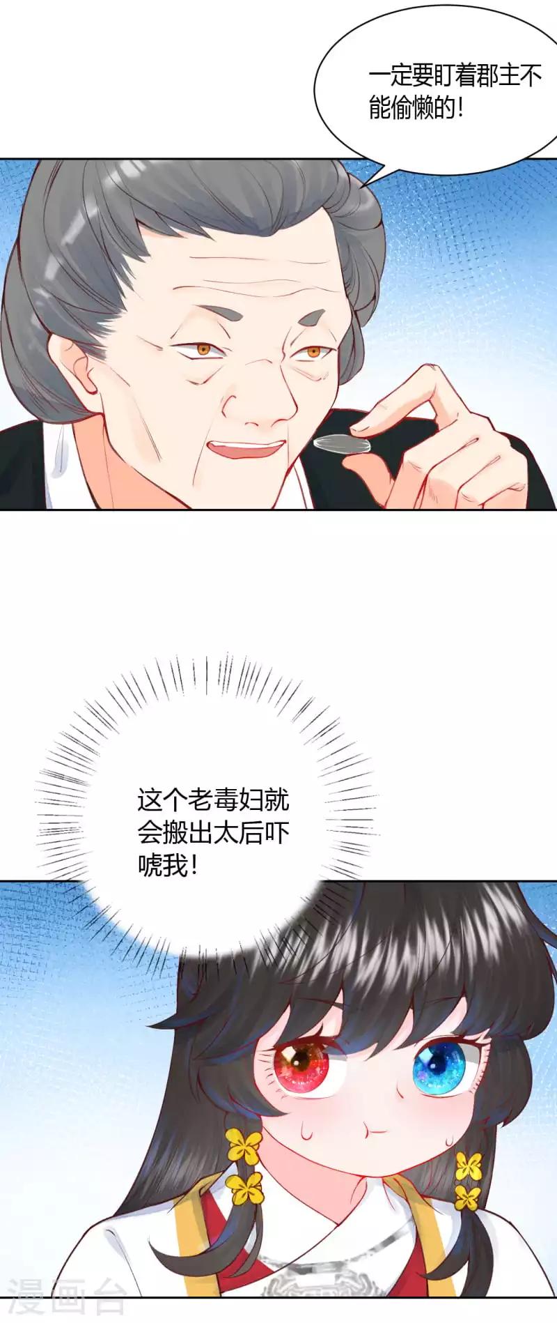 第9话 神奇的自救方式-第10话
