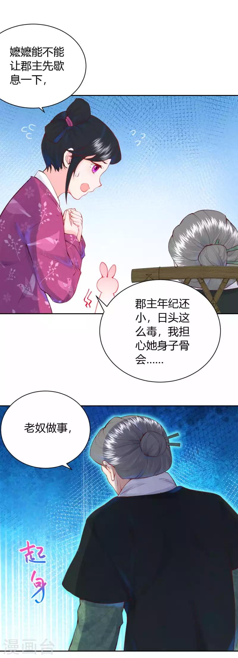 第9话 神奇的自救方式-第10话