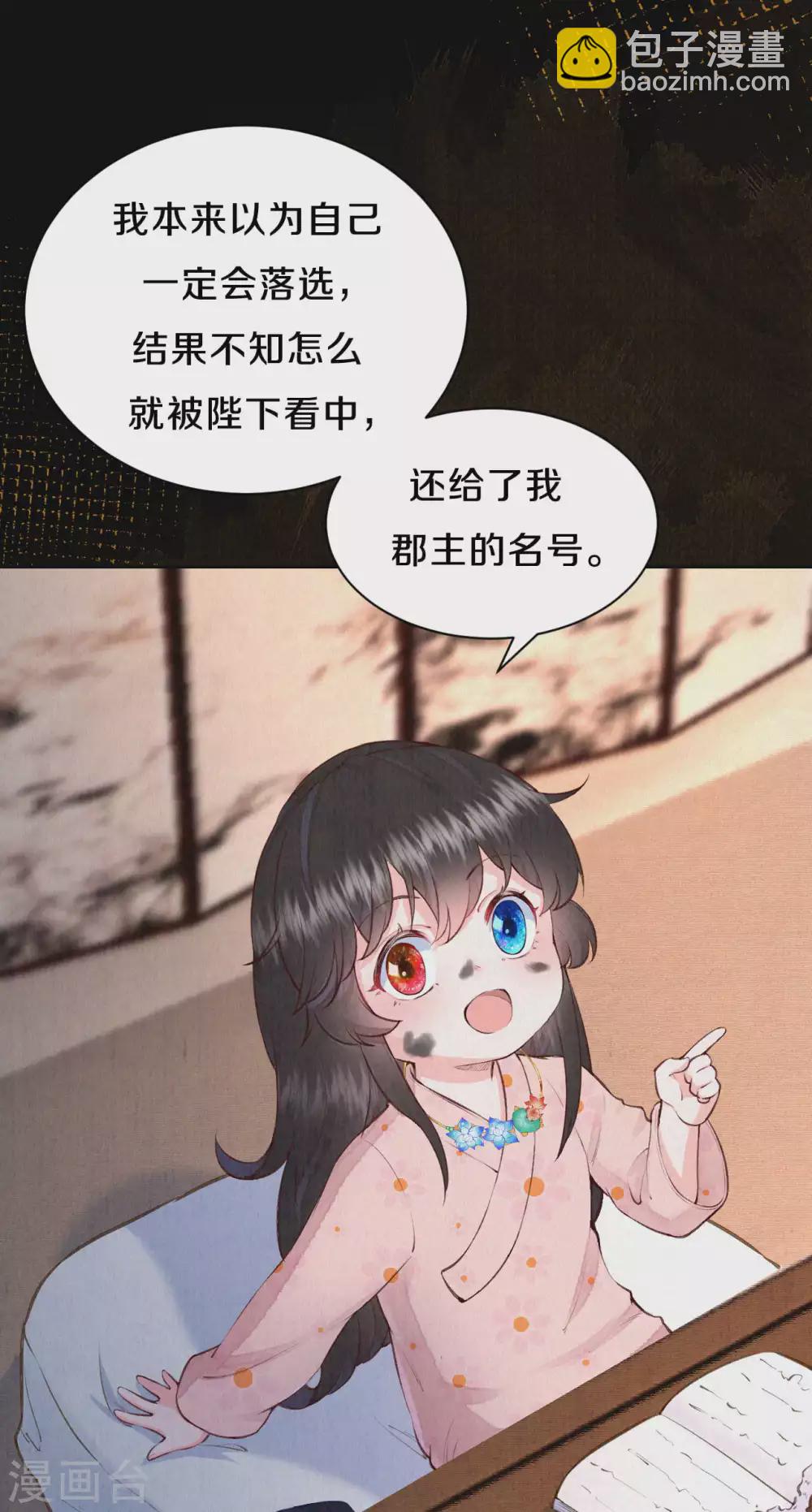 第76话 只有我能懂她-第92话