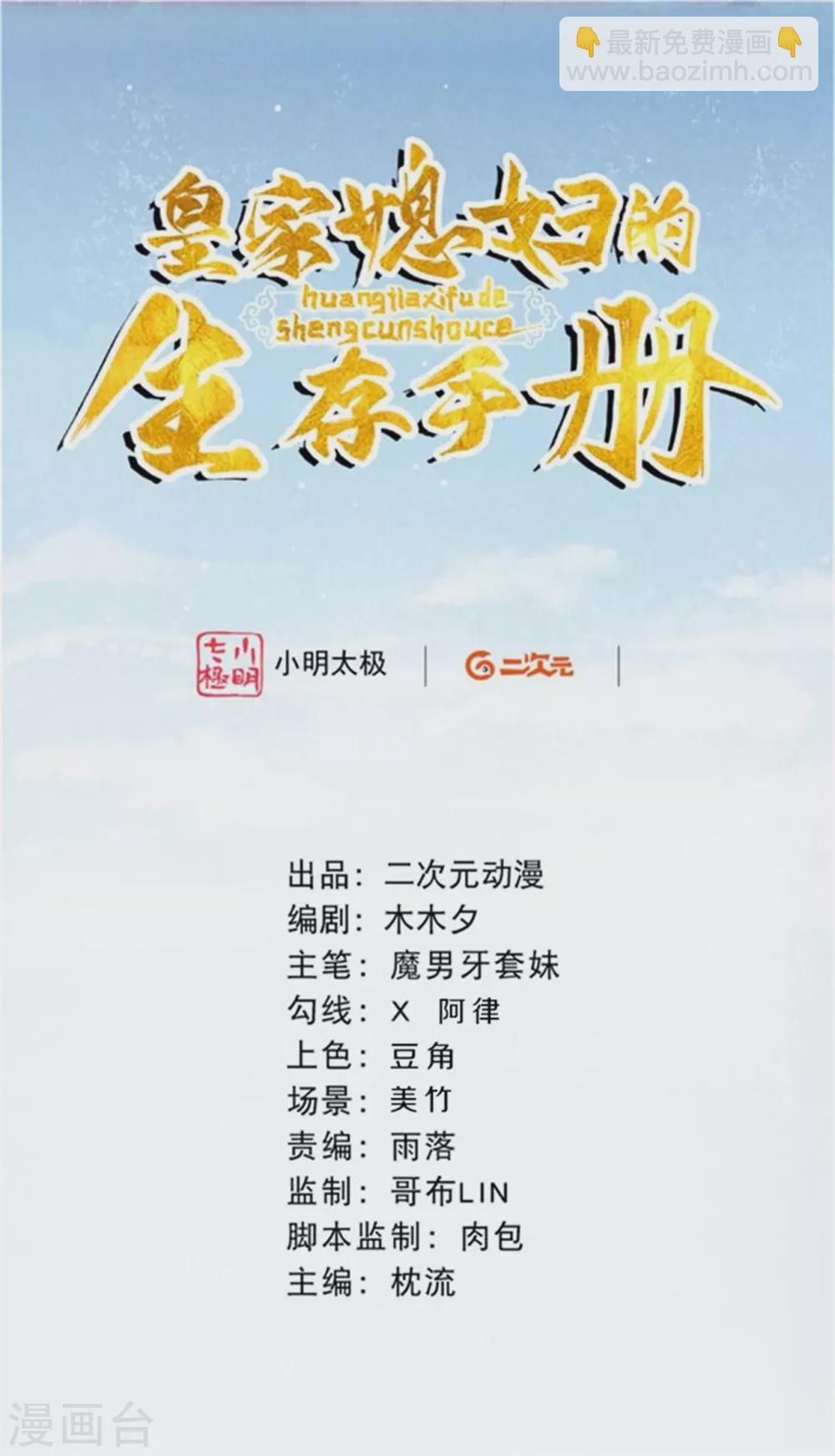 第76话 只有我能懂她-第92话