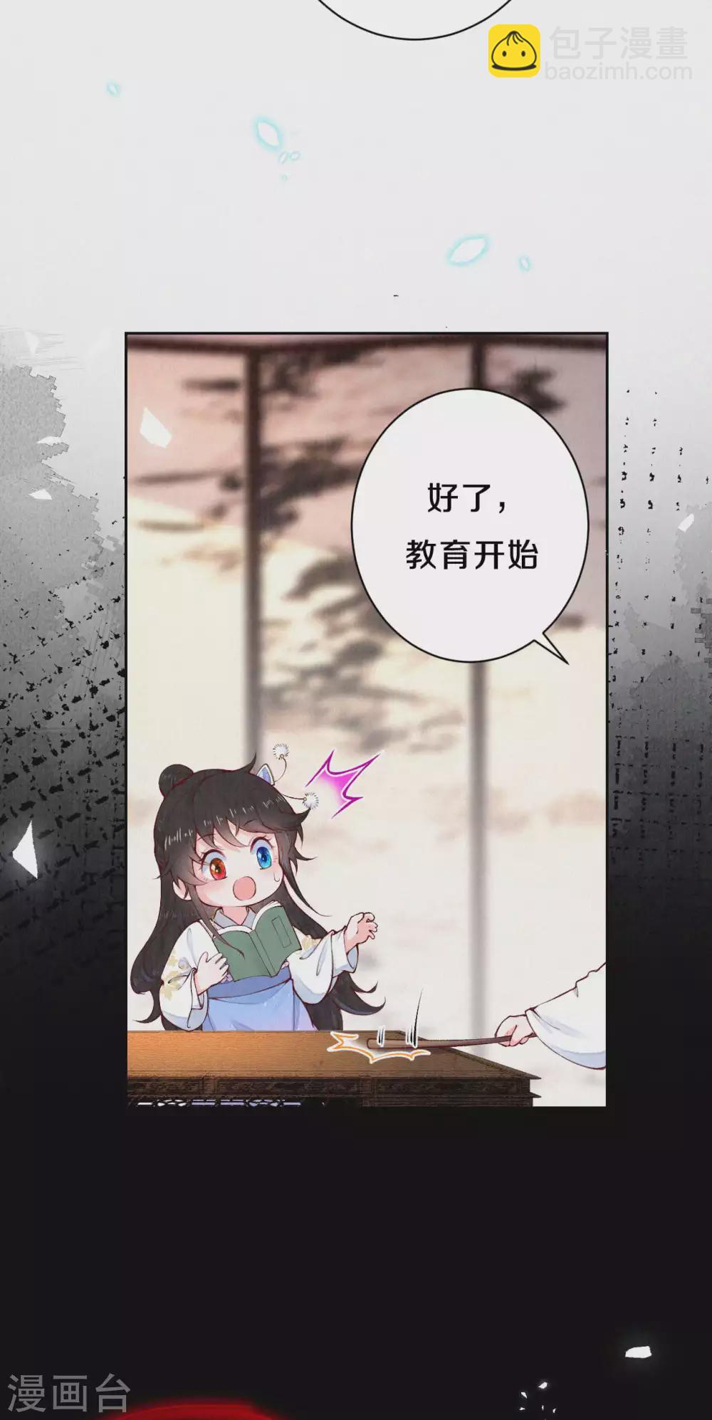 第78话 严厉的&ldquo;小先生&rdquo;-第94话