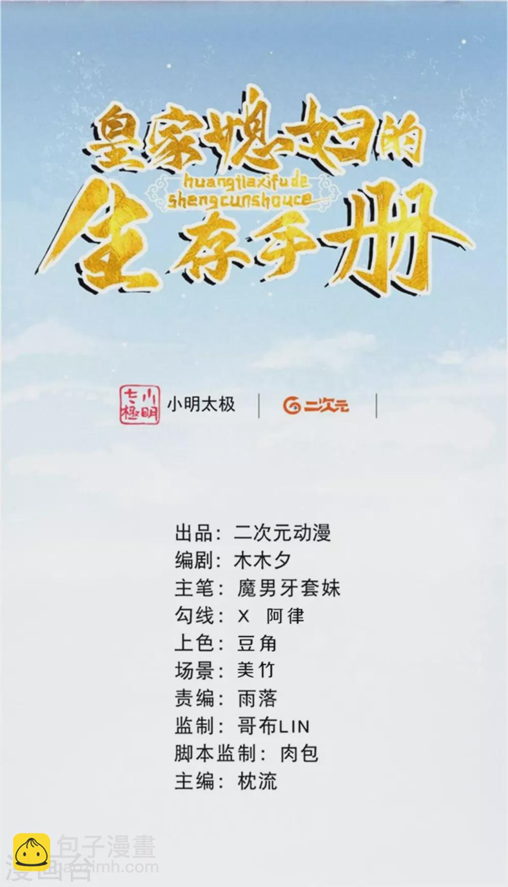 第78话 严厉的&ldquo;小先生&rdquo;-第94话
