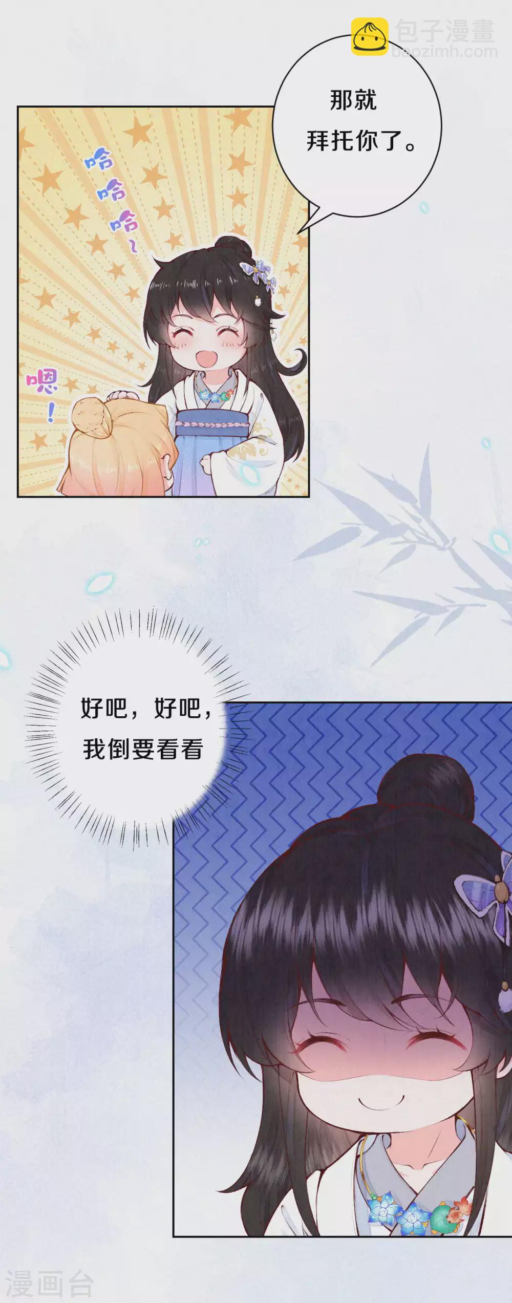 第78话 严厉的&ldquo;小先生&rdquo;-第94话
