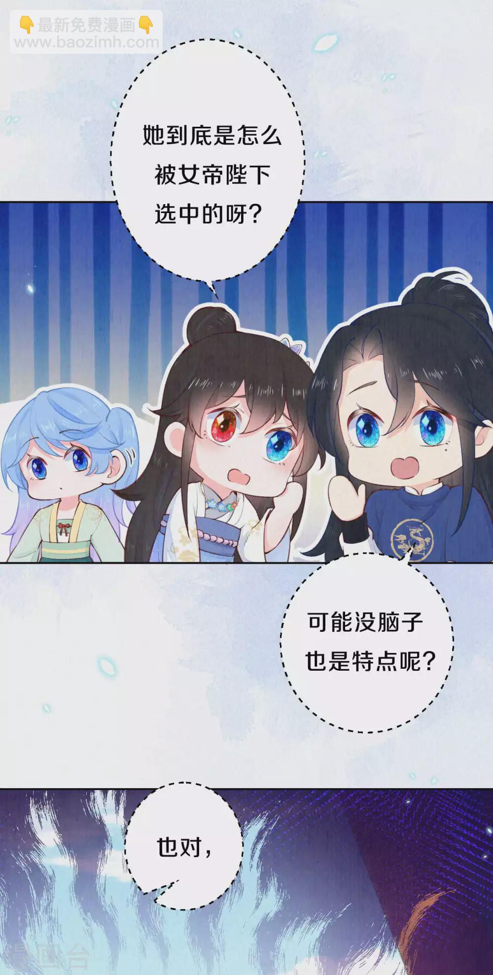 第80话 她好像不大聪明啊-第96话