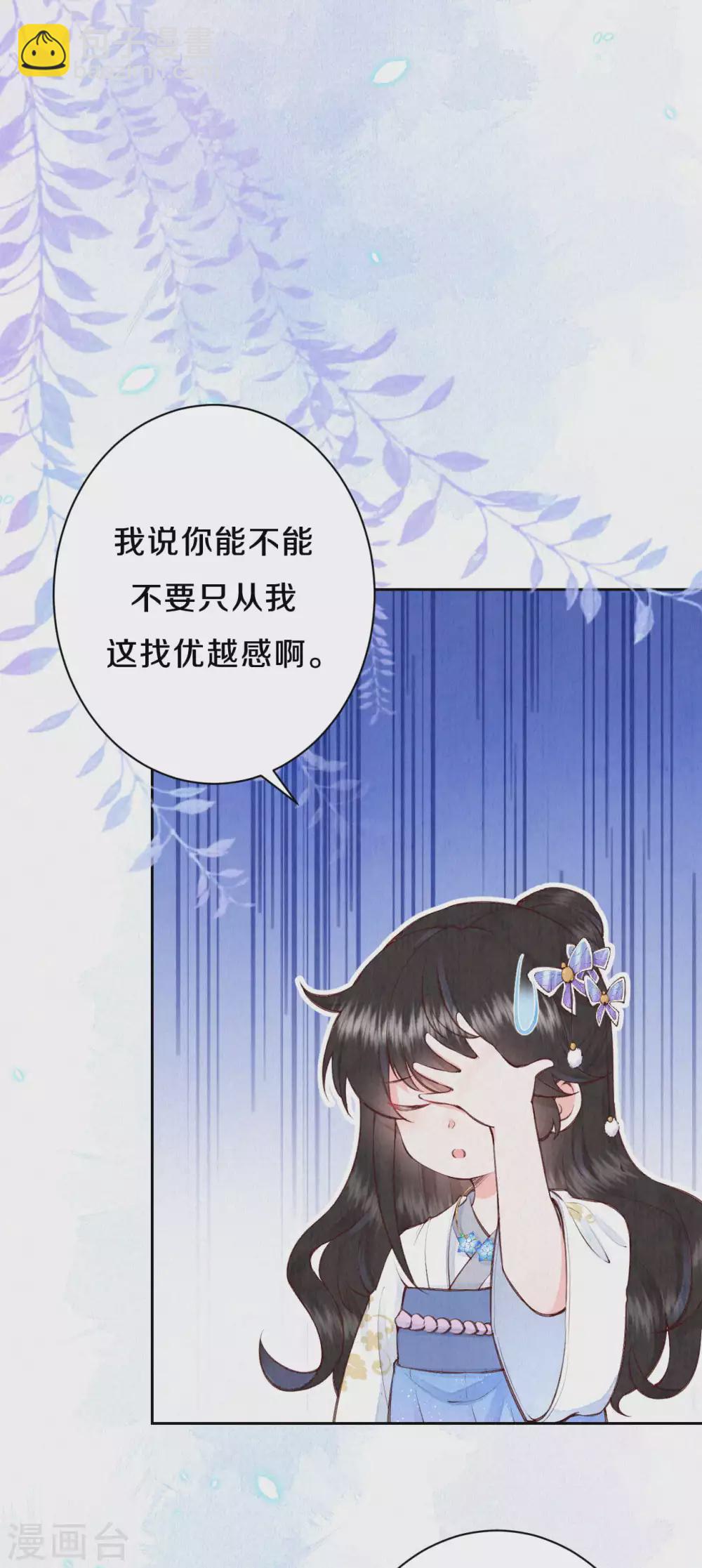第80话 她好像不大聪明啊-第96话