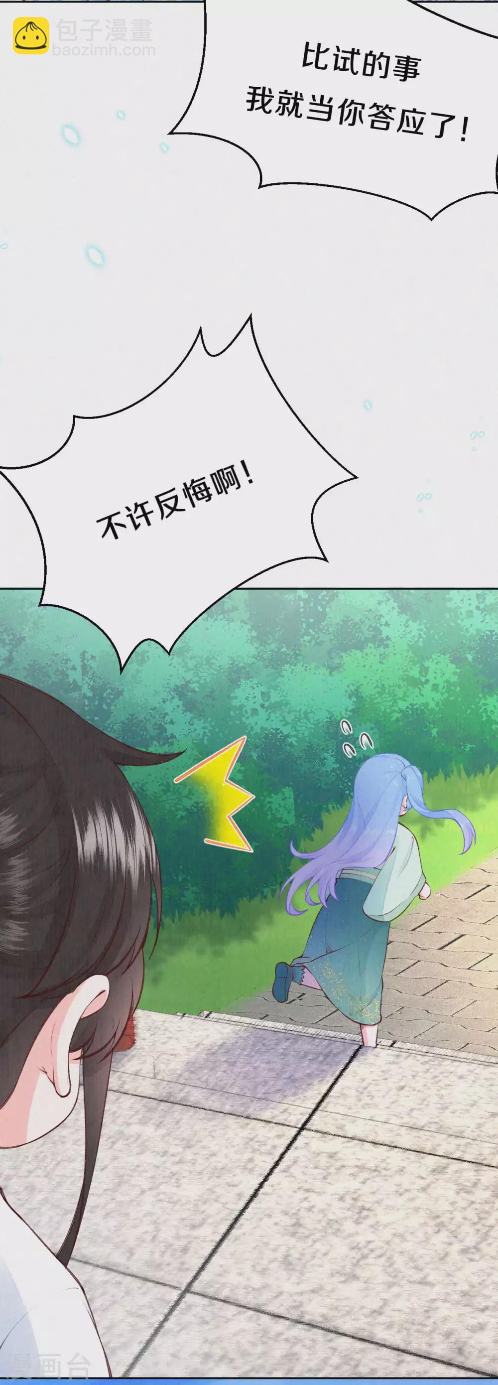 第81话 谁让你来的？-第98话