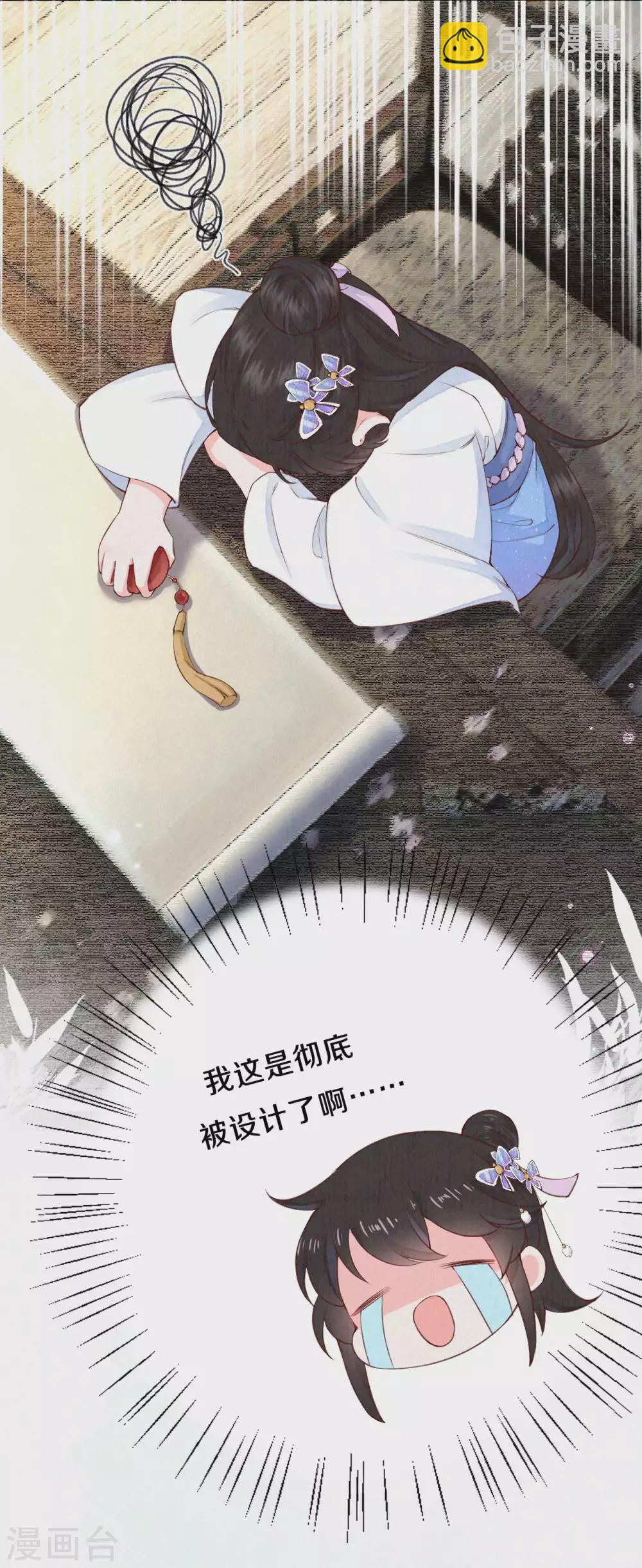 第83话 考试？那必须出问题！-第100话