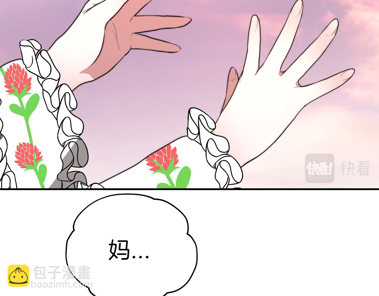 第1话 监狱里的皇女(1/6)-第2话