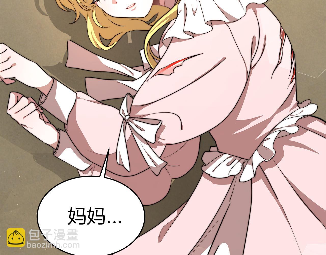 第1话 监狱里的皇女(1/6)-第2话