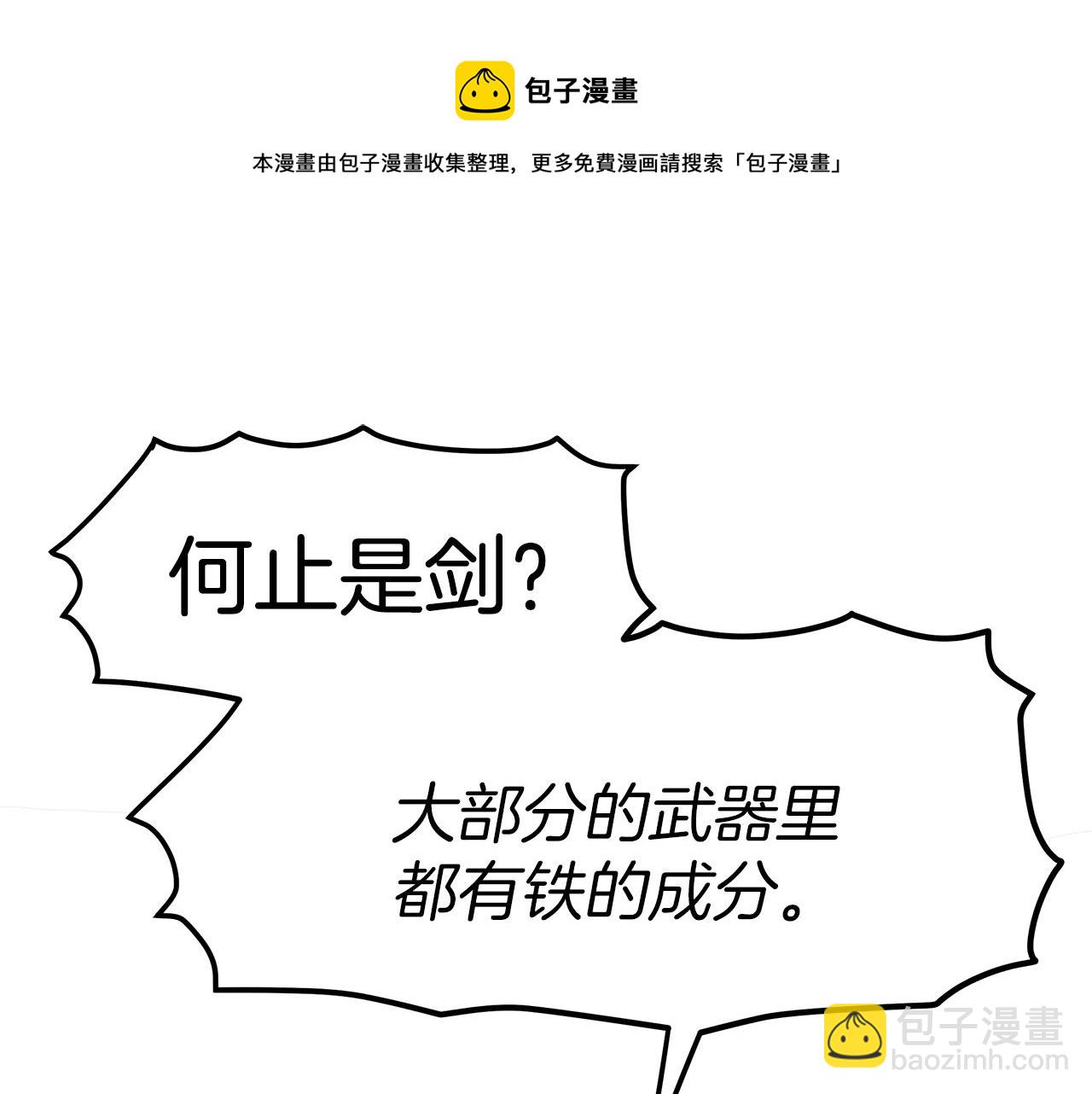 第15话 心动了！(1/5)-第16话