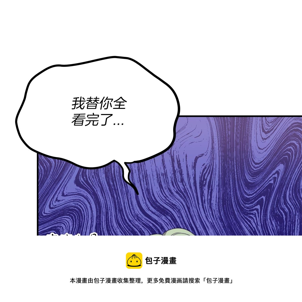 第17话 血统秘密(1/5)-第18话