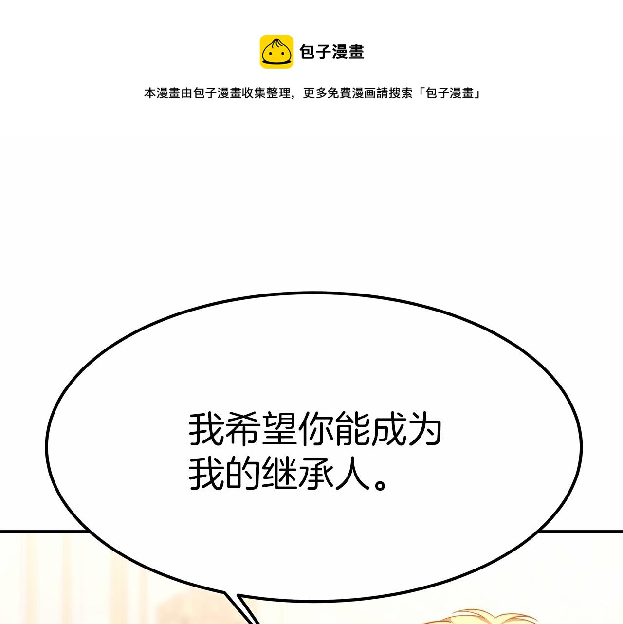 第19话 继承人(1/4)-第20话