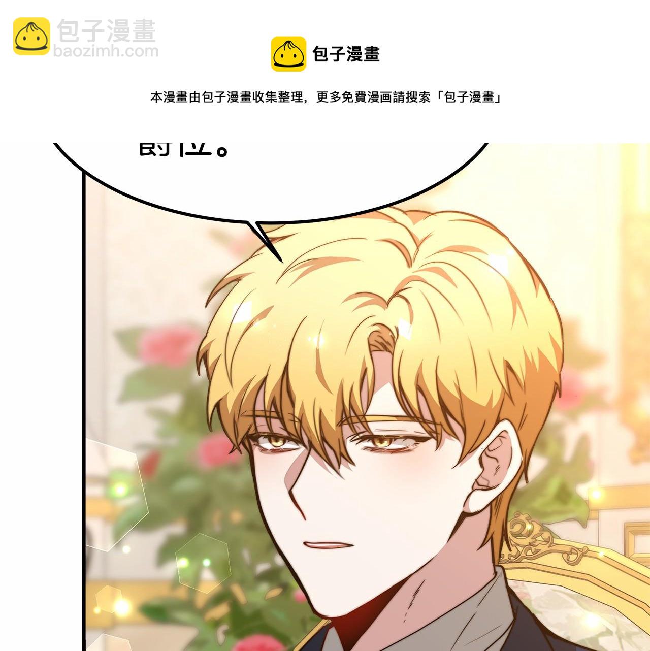 第19话 继承人(1/4)-第20话