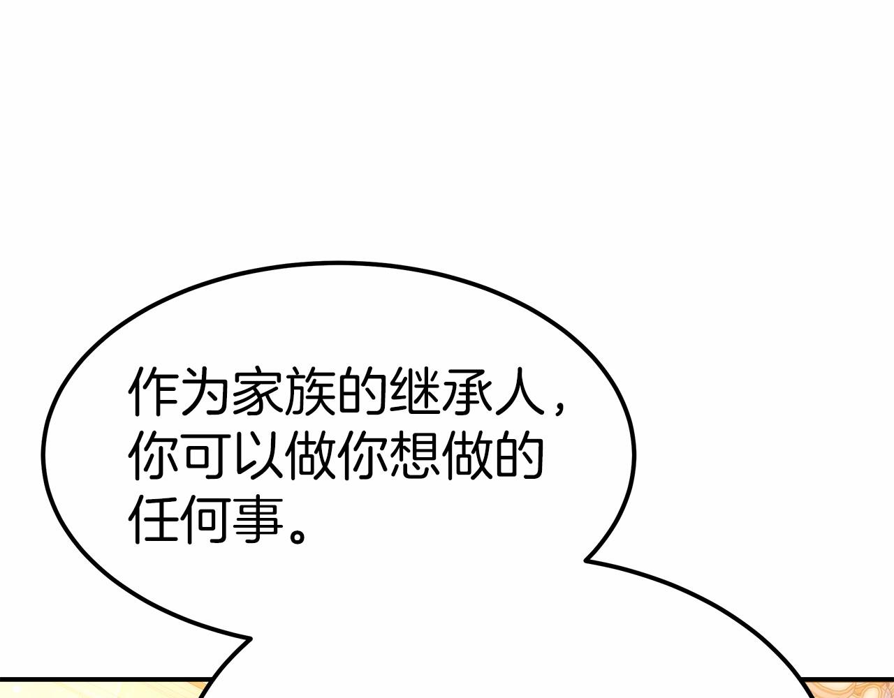 第19话 继承人(1/4)-第20话