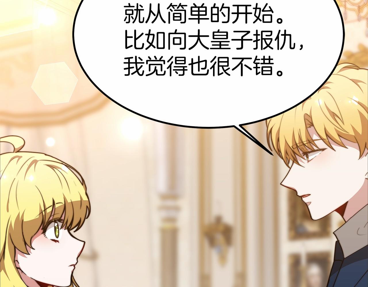 第19话 继承人(1/4)-第20话
