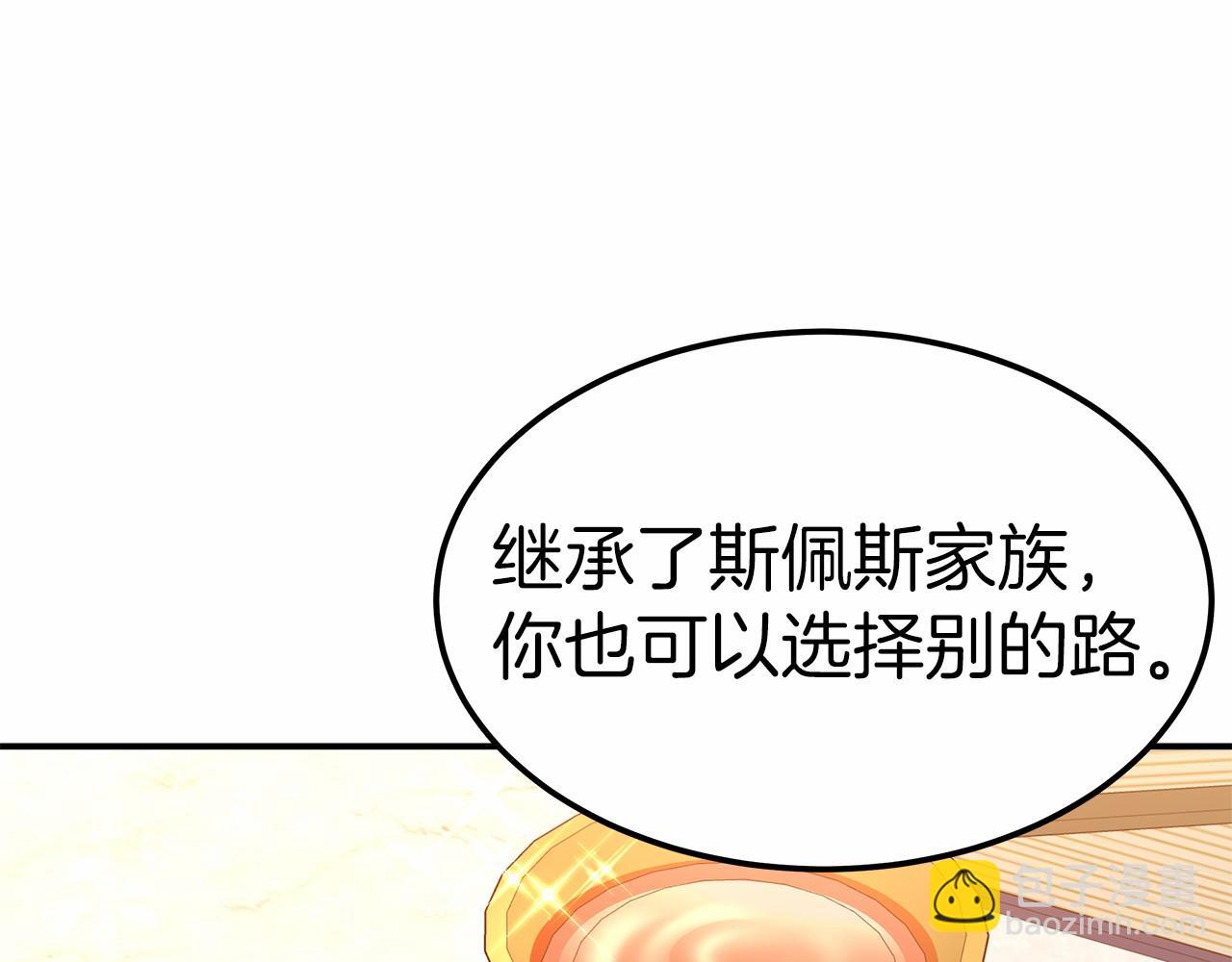 第19话 继承人(1/4)-第20话