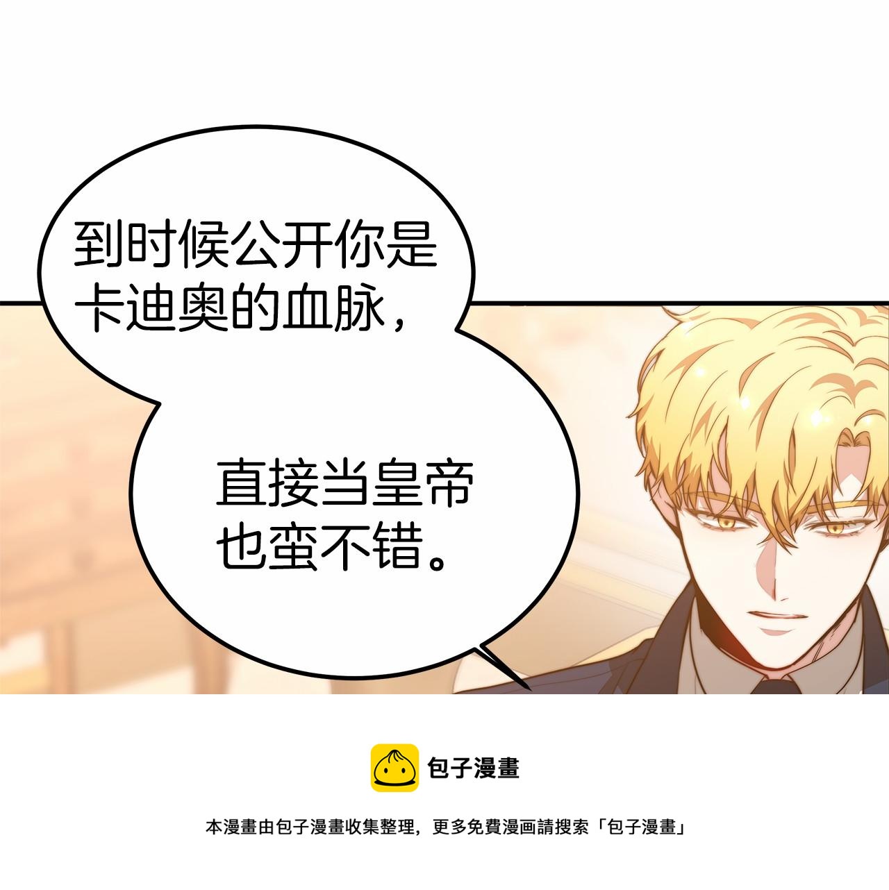 第19话 继承人(1/4)-第20话