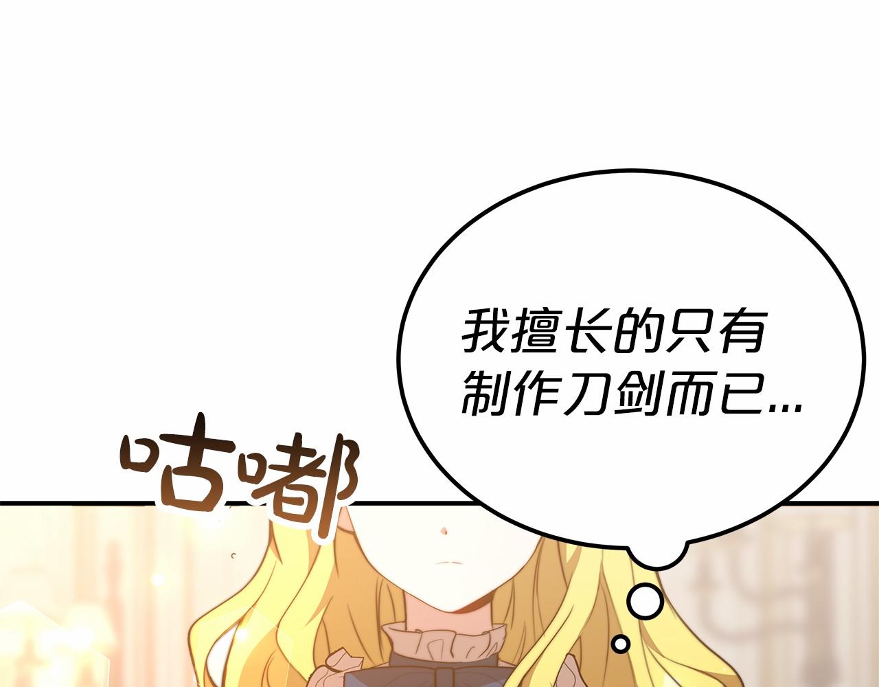 第19话 继承人(1/4)-第20话