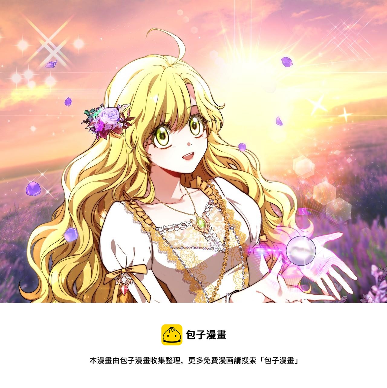 第19话 继承人(1/4)-第20话