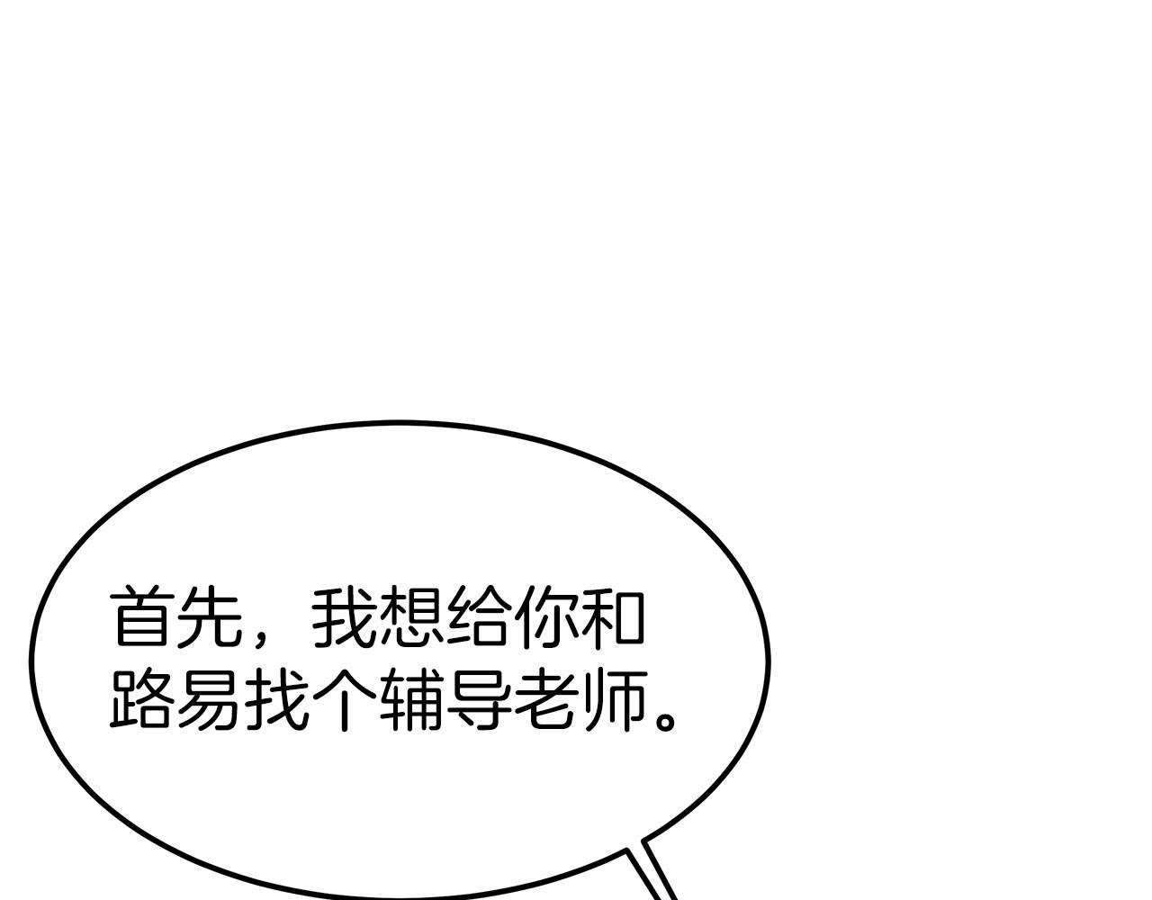 第19话 继承人(1/4)-第20话