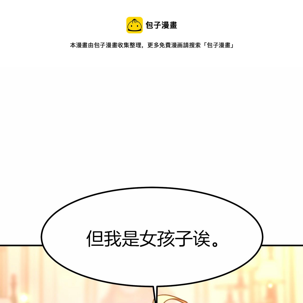 第19话 继承人(1/4)-第20话