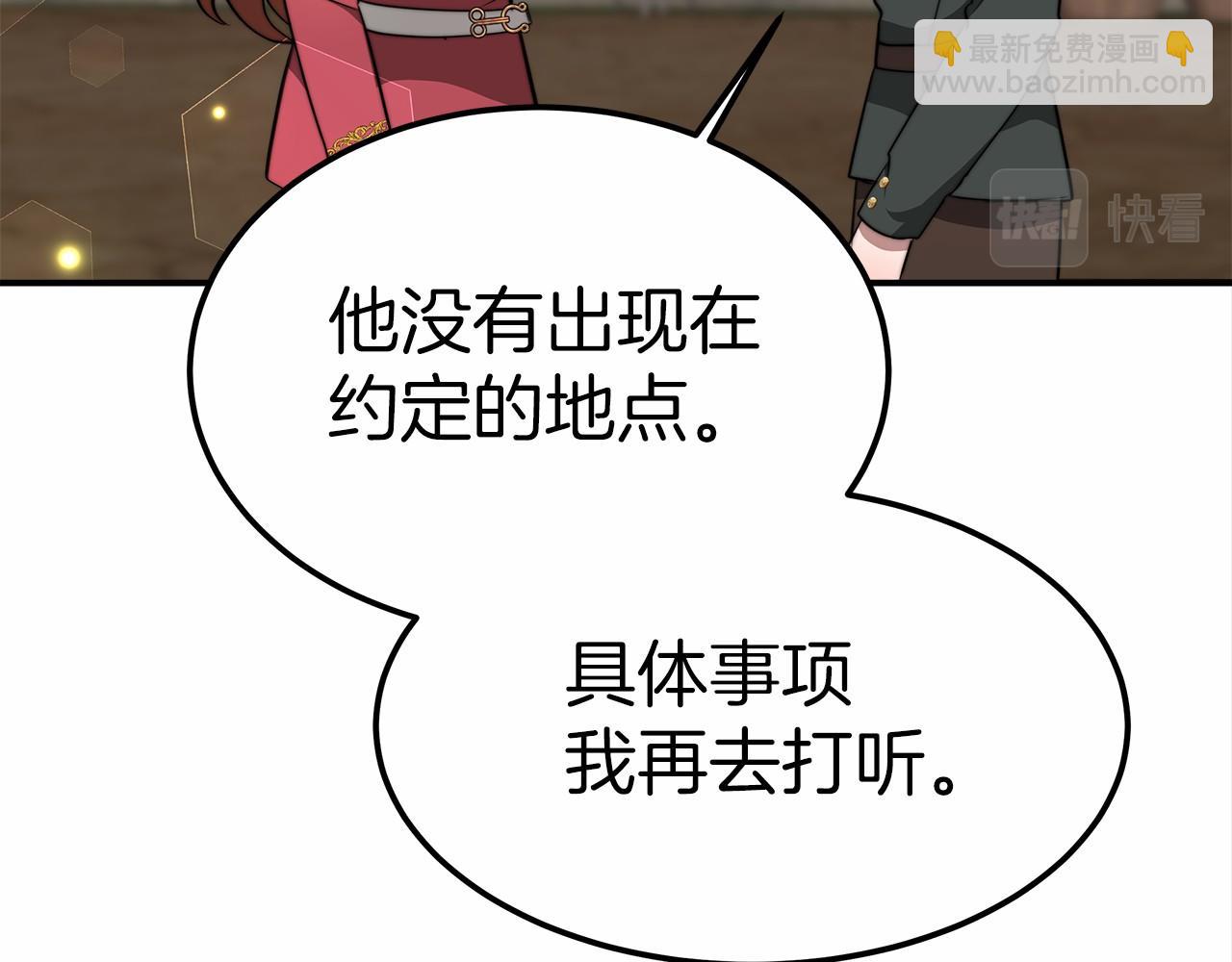 第21话 邀请(1/5)-第22话
