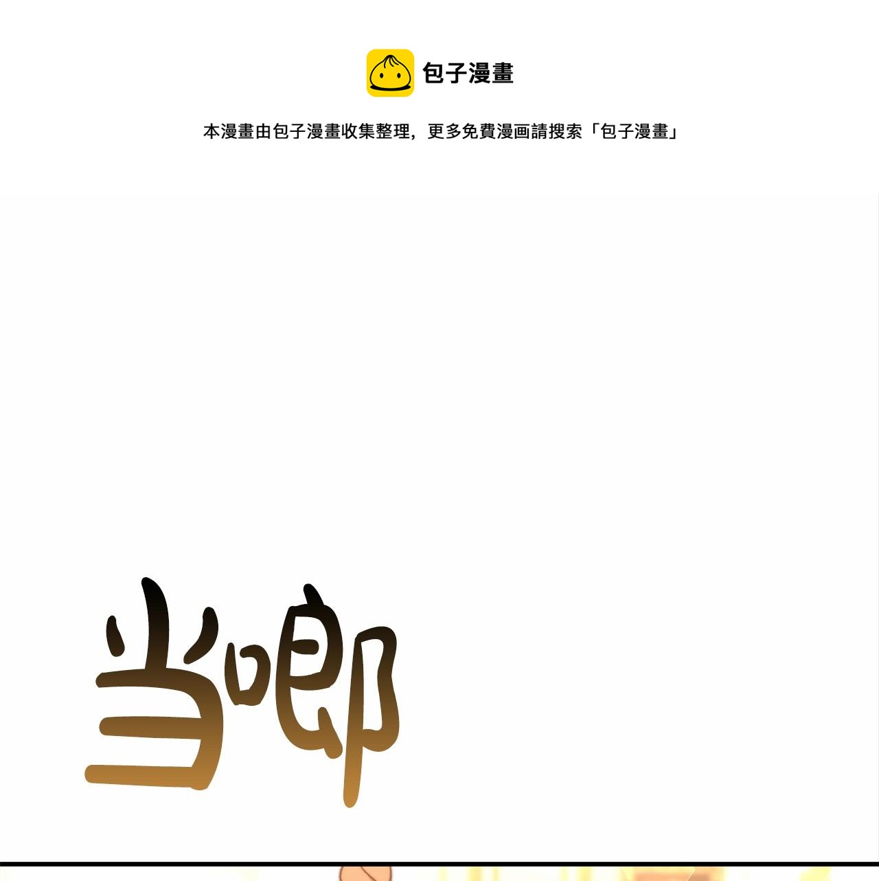 第23话 仪式推迟(1/5)-第24话