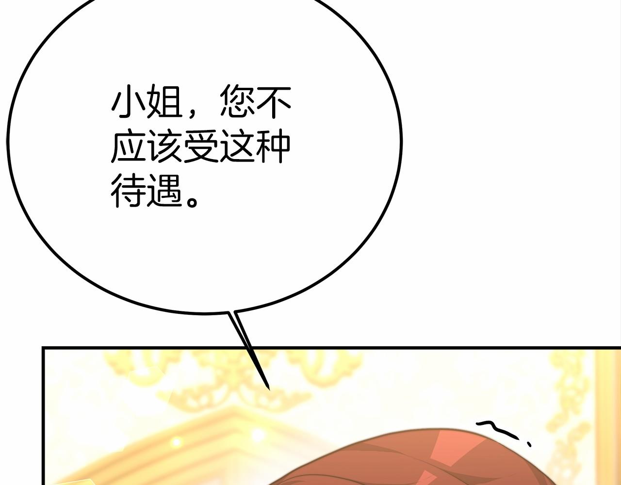 第23话 仪式推迟(1/5)-第24话