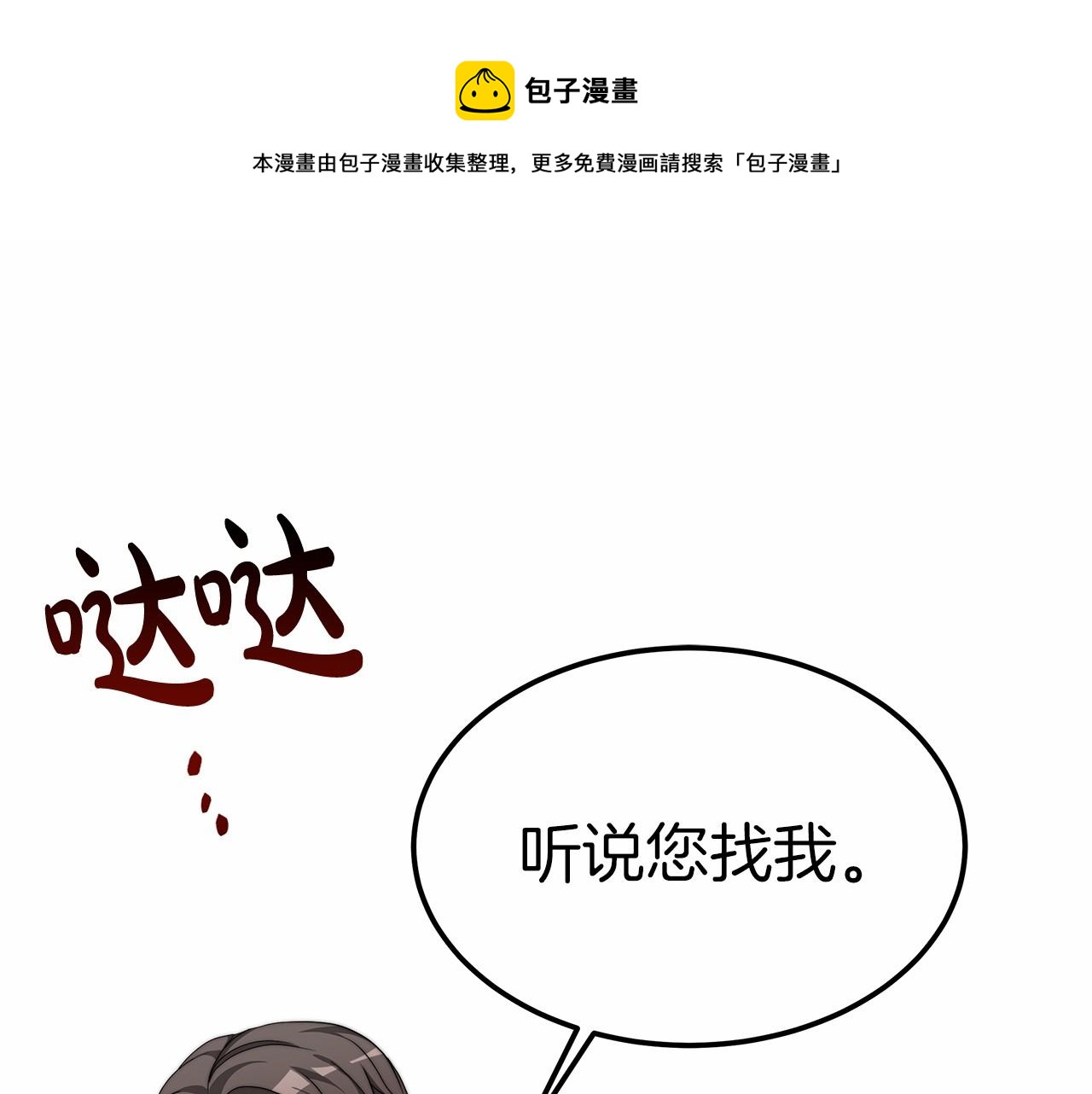 第23话 仪式推迟(1/5)-第24话