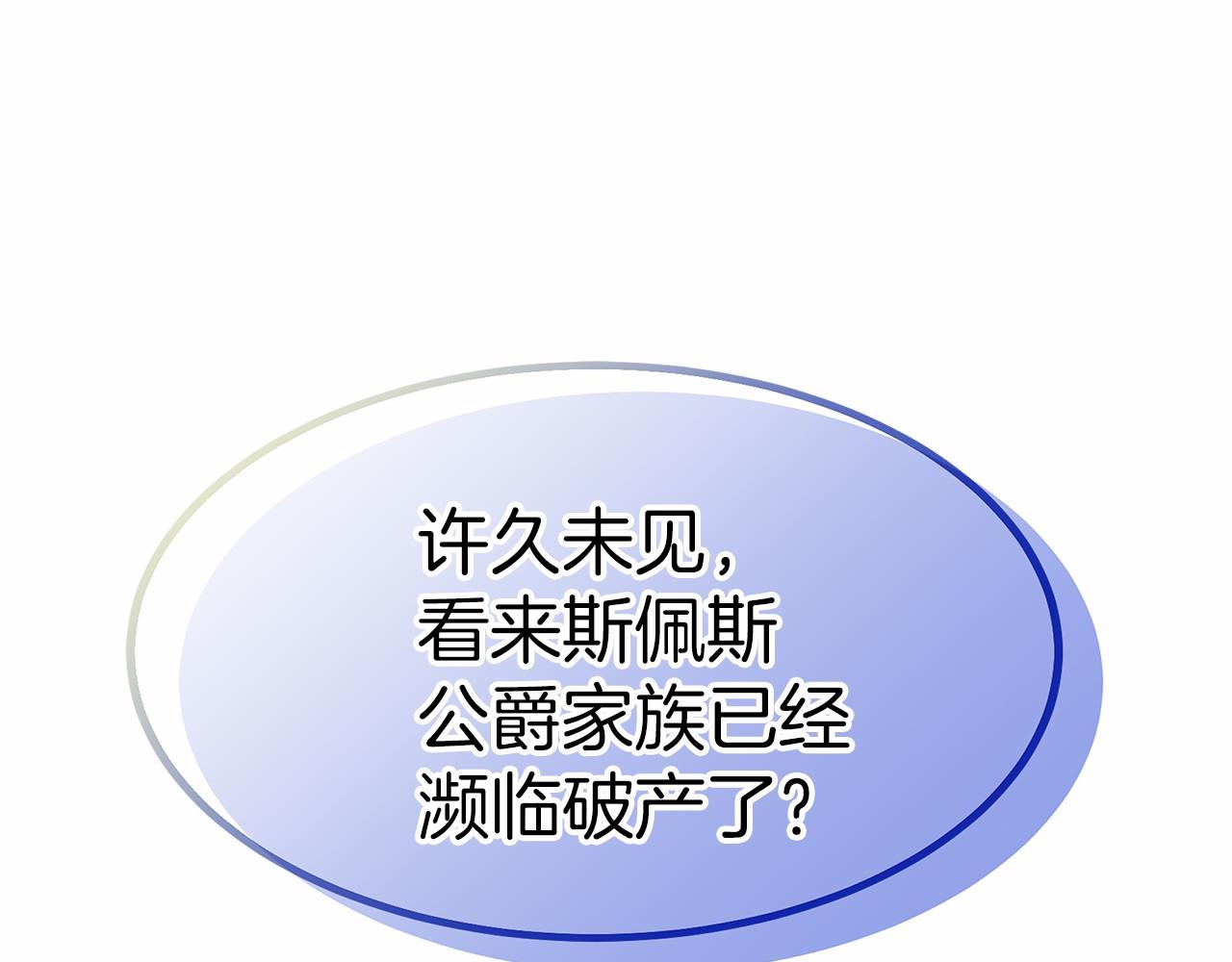 第23话 仪式推迟(1/5)-第24话