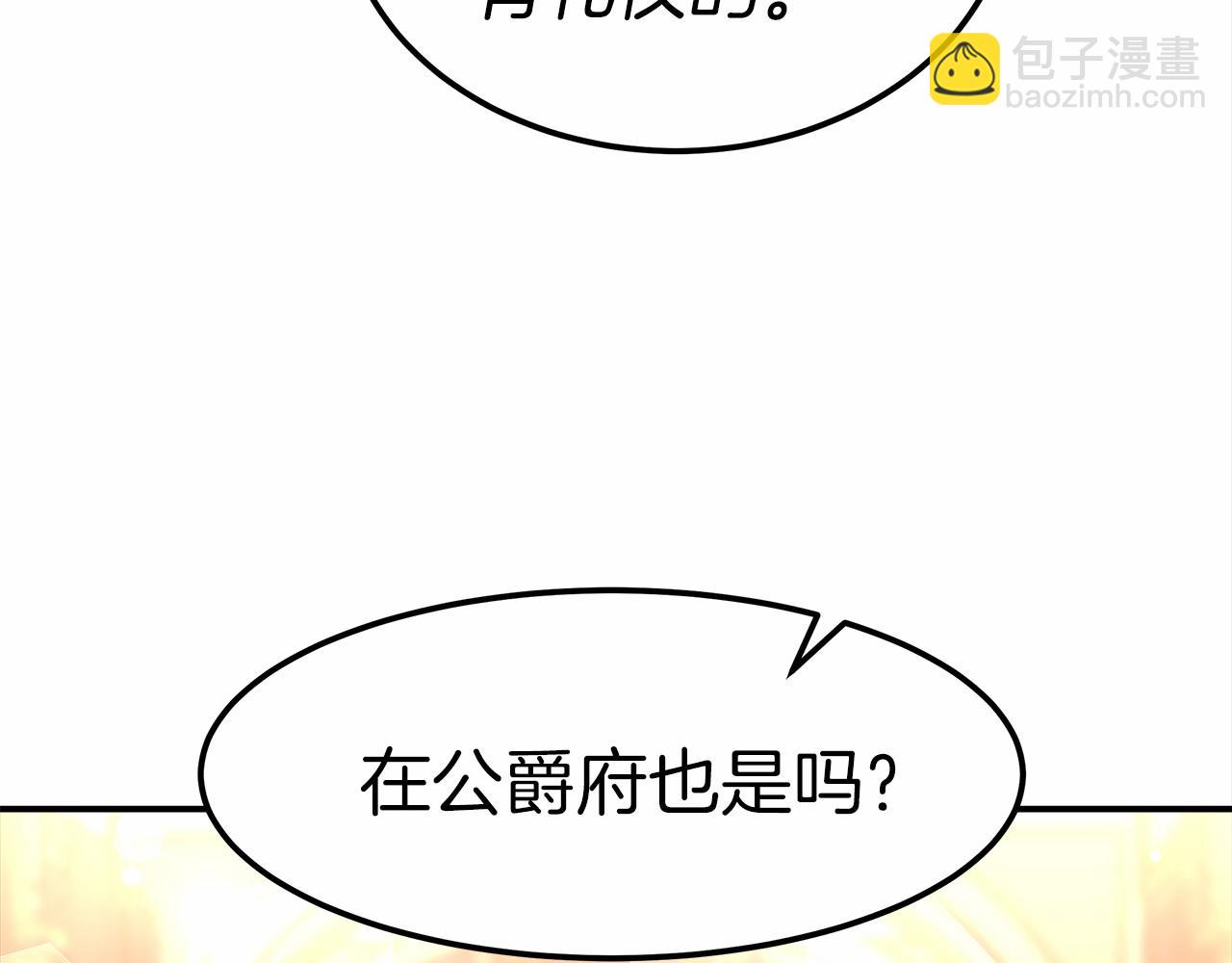 第25话 不速之客(1/4)-第26话