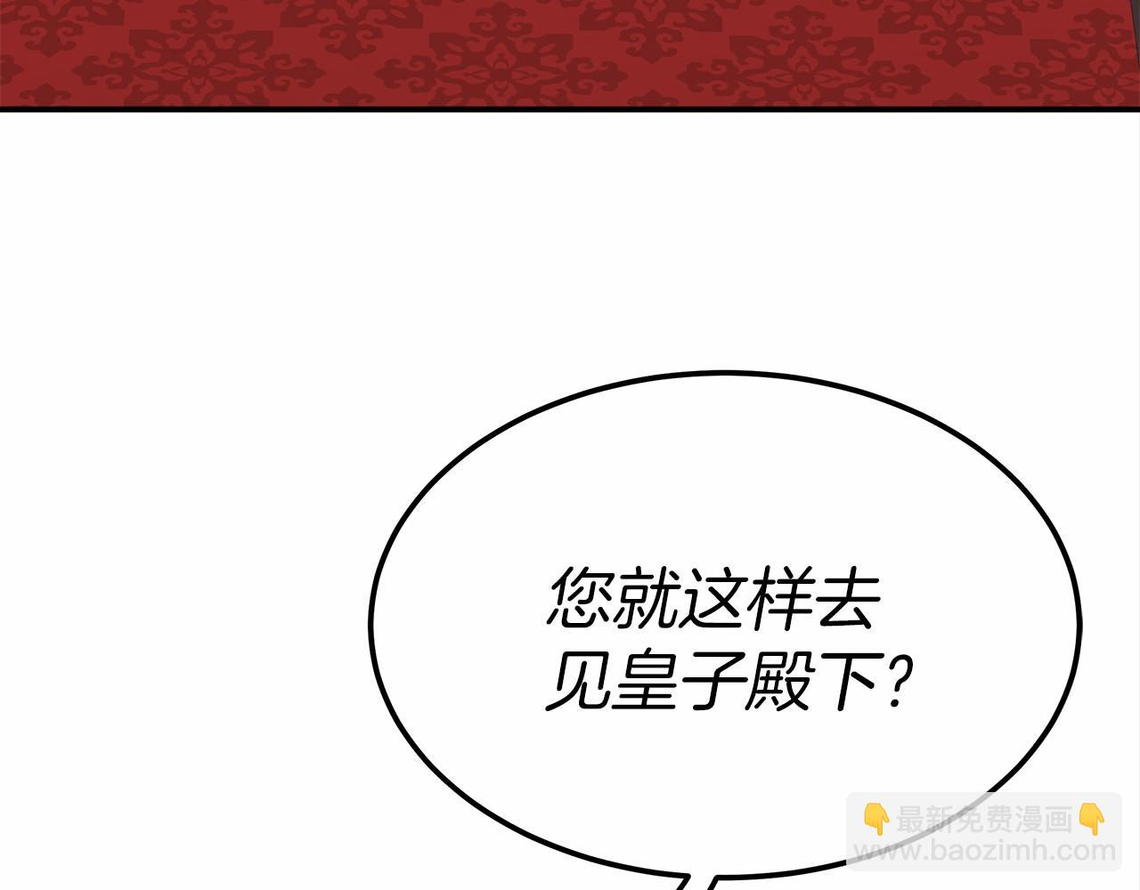 第25话 不速之客(1/4)-第26话