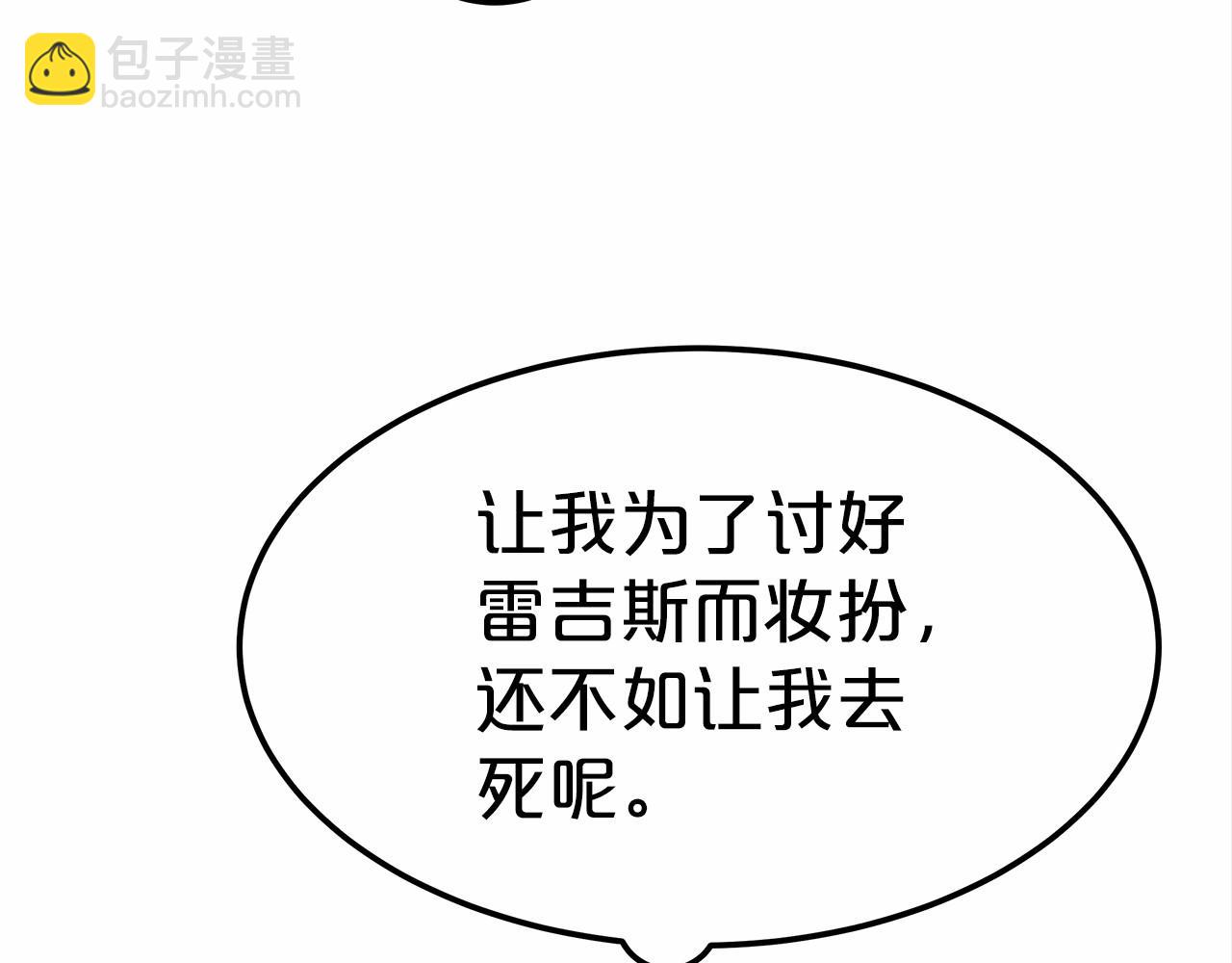 第25话 不速之客(1/4)-第26话