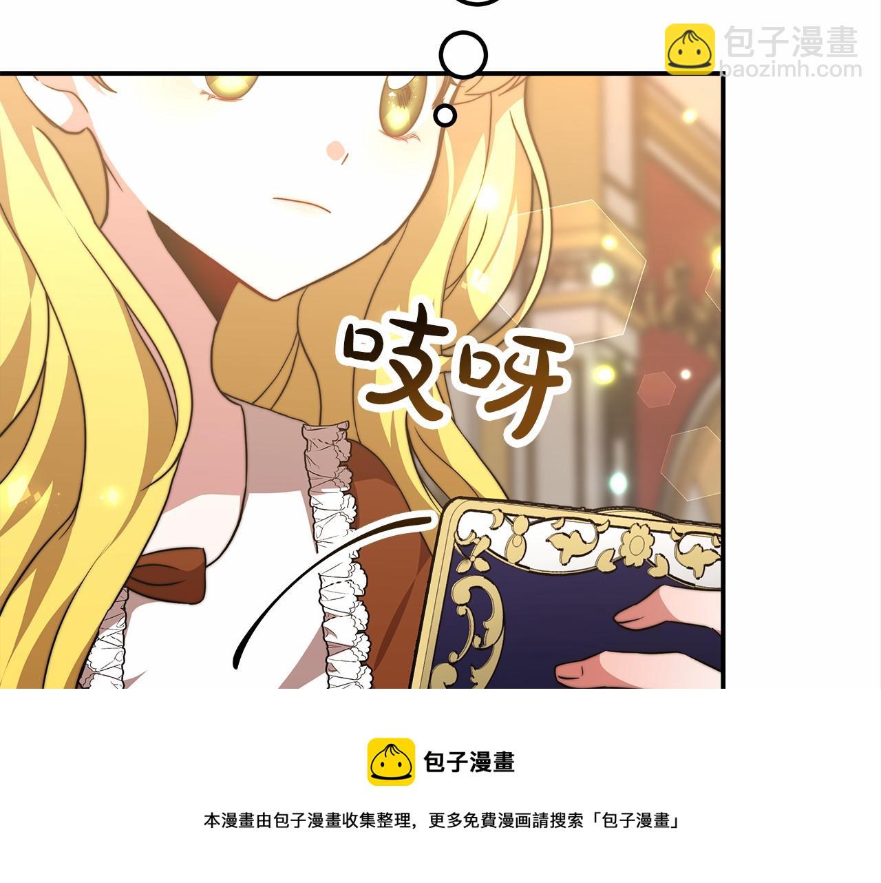 第25话 不速之客(1/4)-第26话
