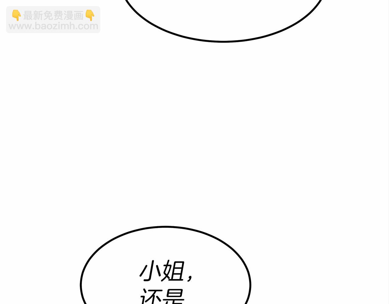 第25话 不速之客(1/4)-第26话