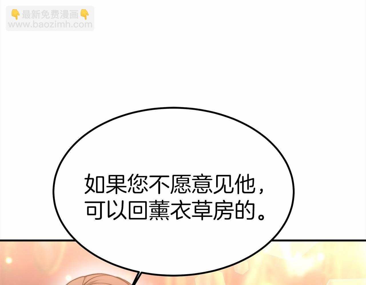 第25话 不速之客(1/4)-第26话