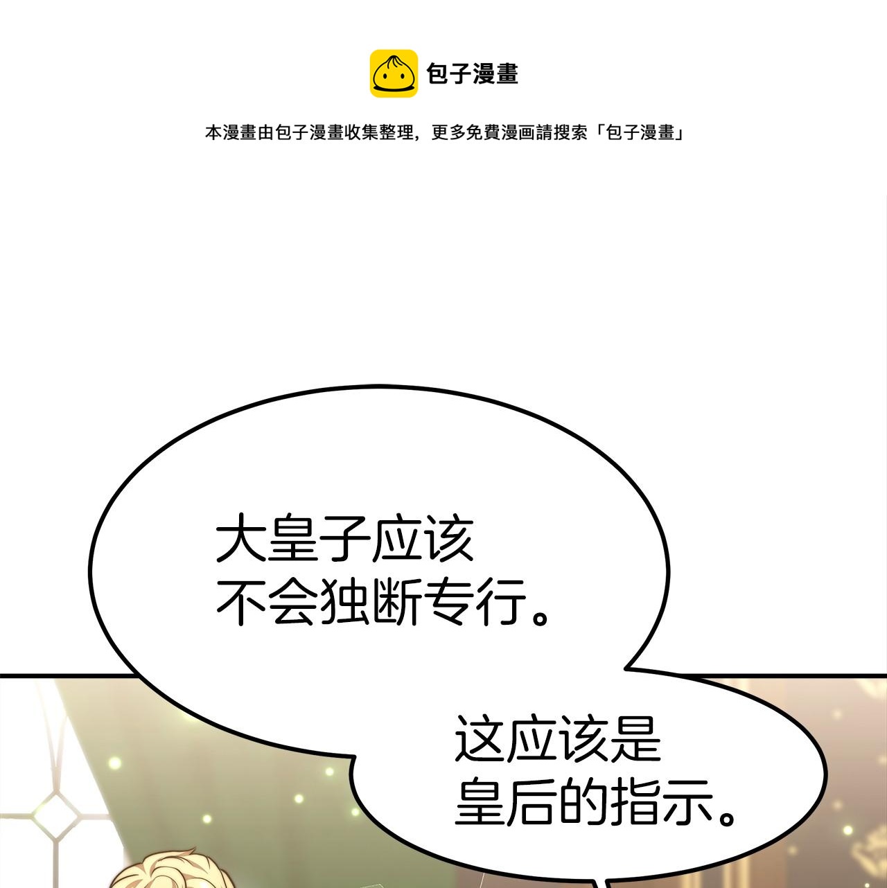 第27话 拜帖(1/4)-第28话