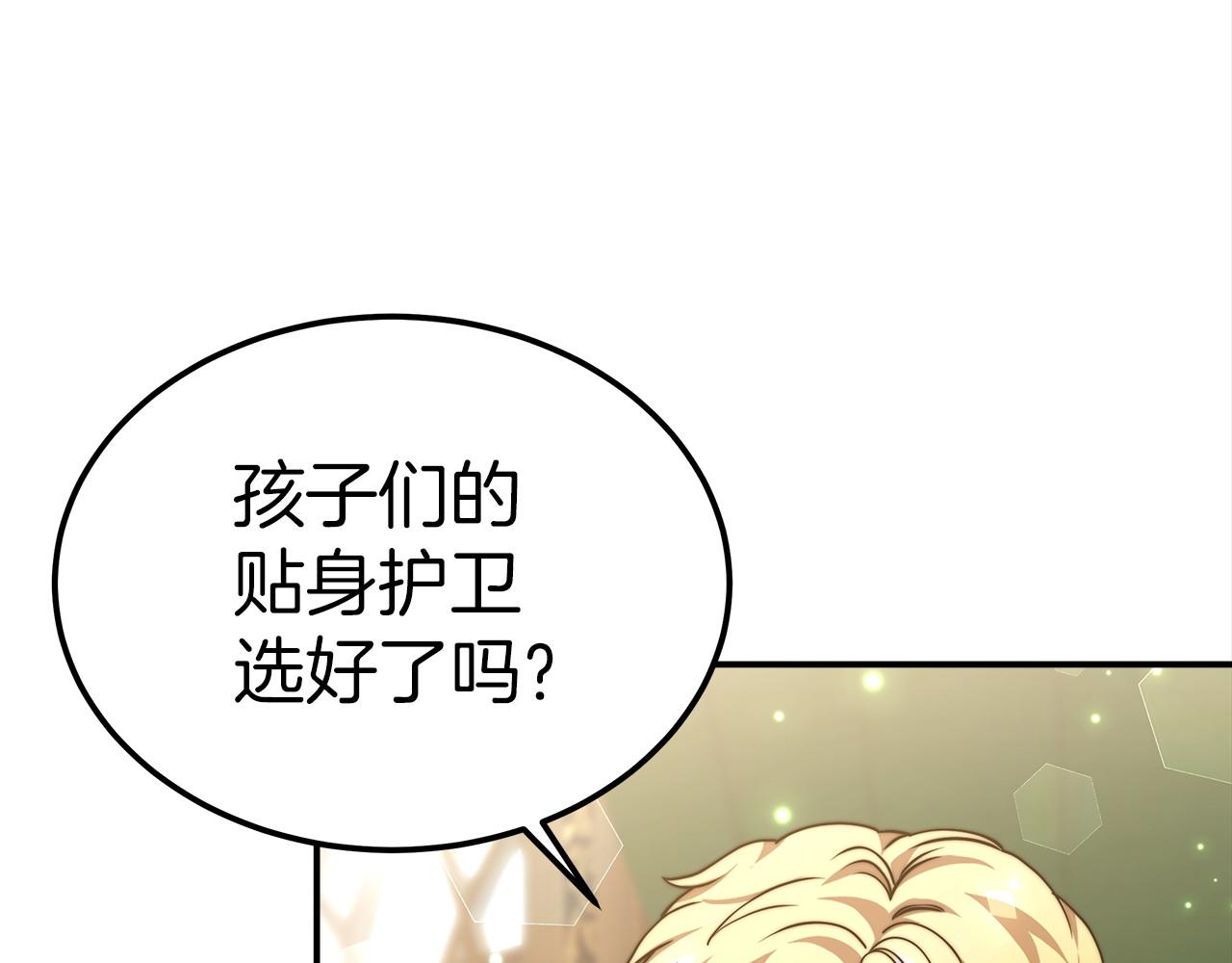 第27话 拜帖(1/4)-第28话