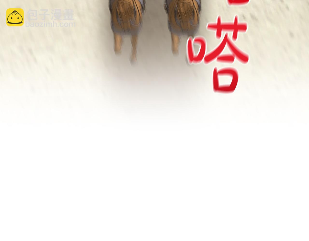 第27话 拜帖(1/4)-第28话