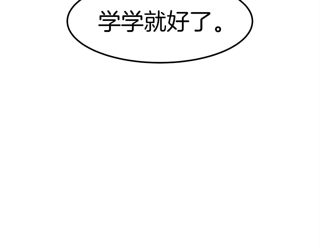 第29话 学习(1/4)-第30话