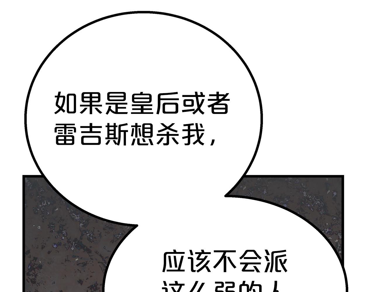 第35话 声东击西(1/6)-第36话