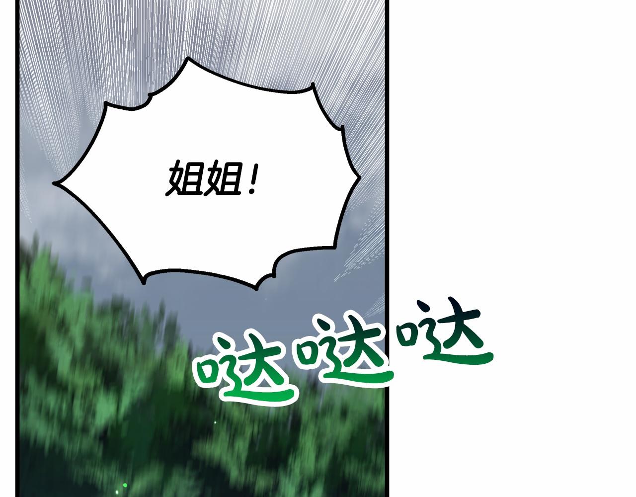 第37话 送药(1/6)-第38话
