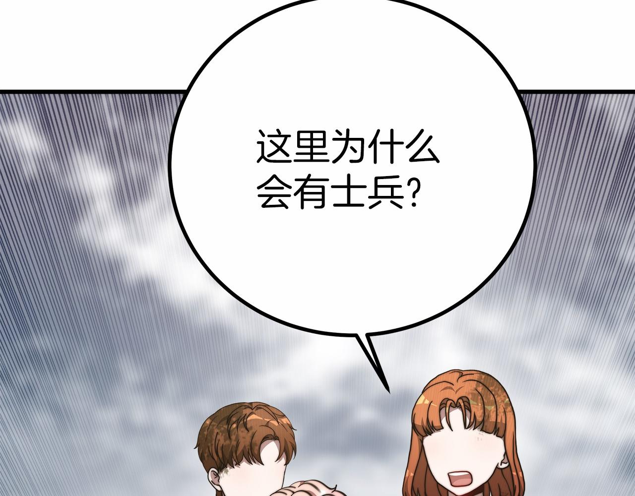 第37话 送药(1/6)-第38话