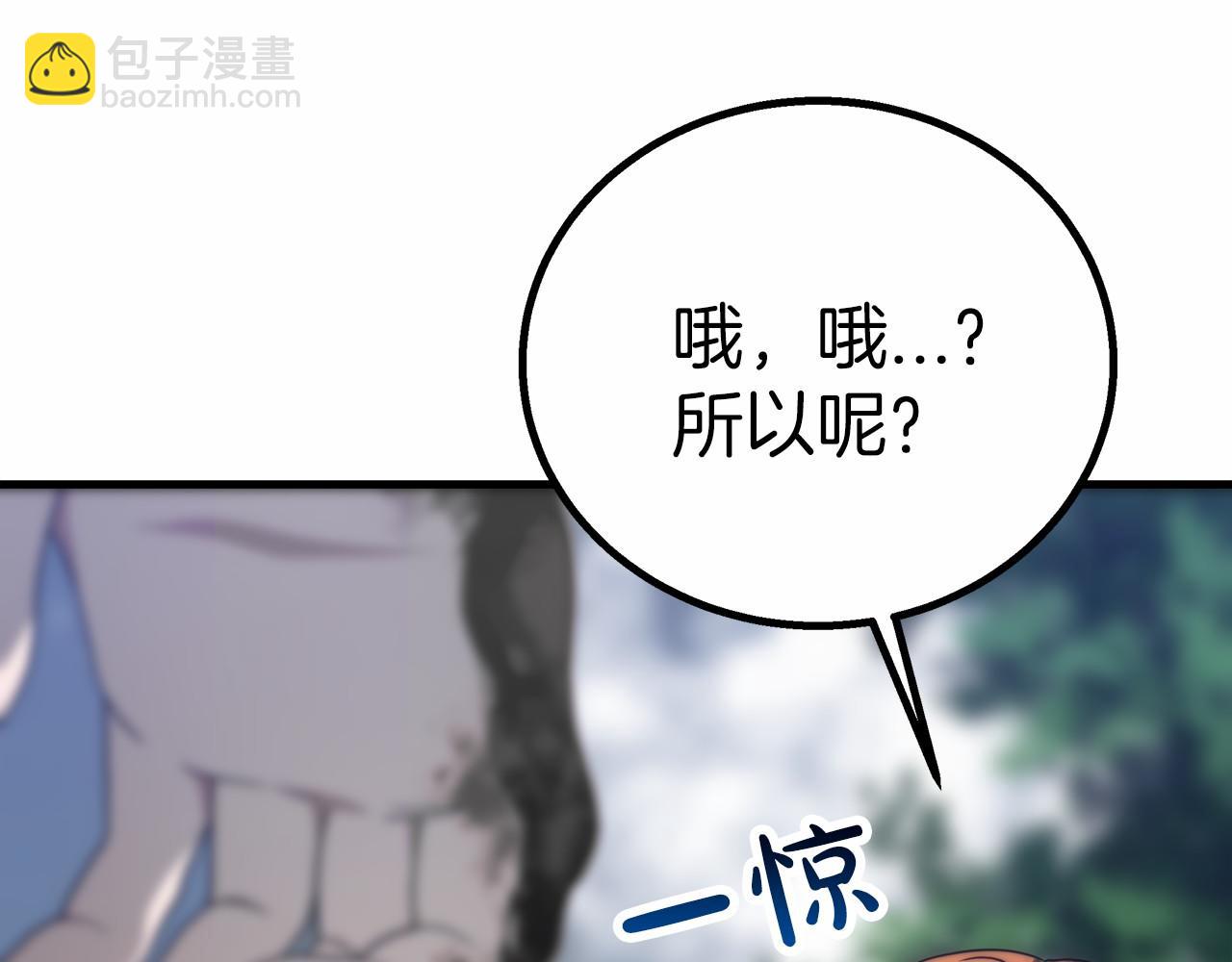 第37话 送药(1/6)-第38话