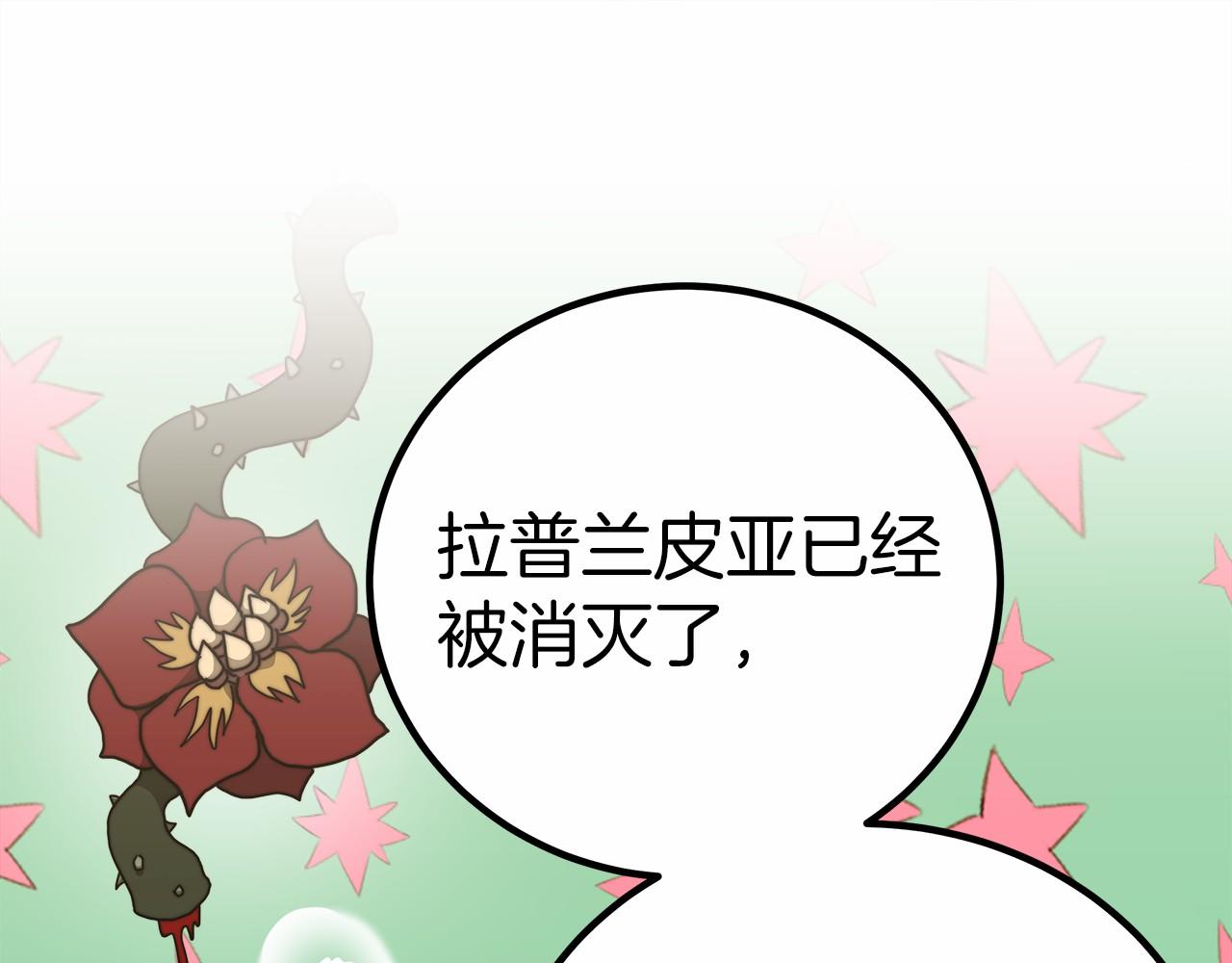 第37话 送药(1/6)-第38话