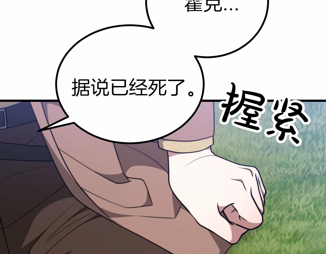 第41话 逆转局势(1/5)-第42话