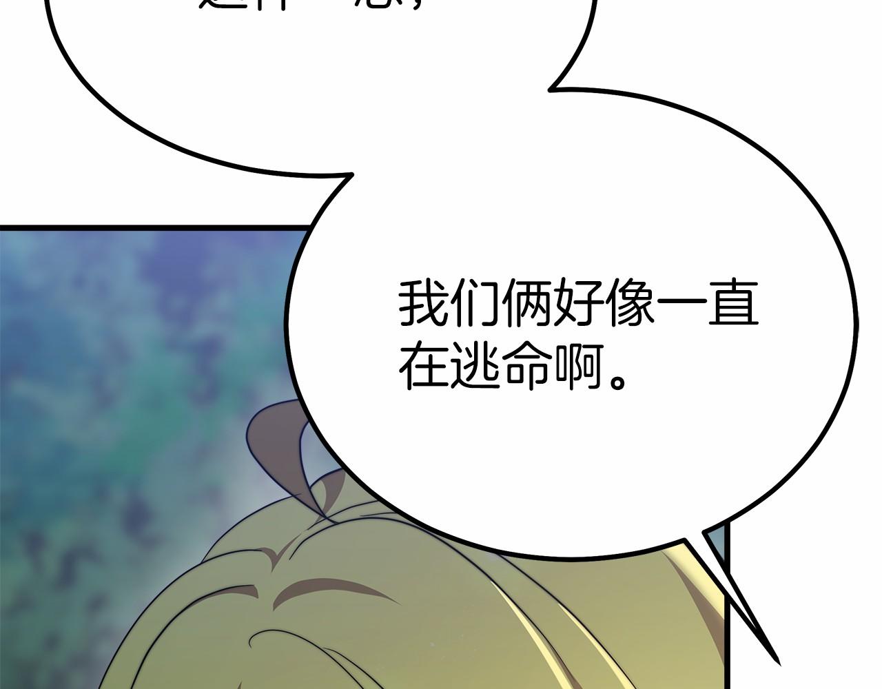 第41话 逆转局势(1/5)-第42话