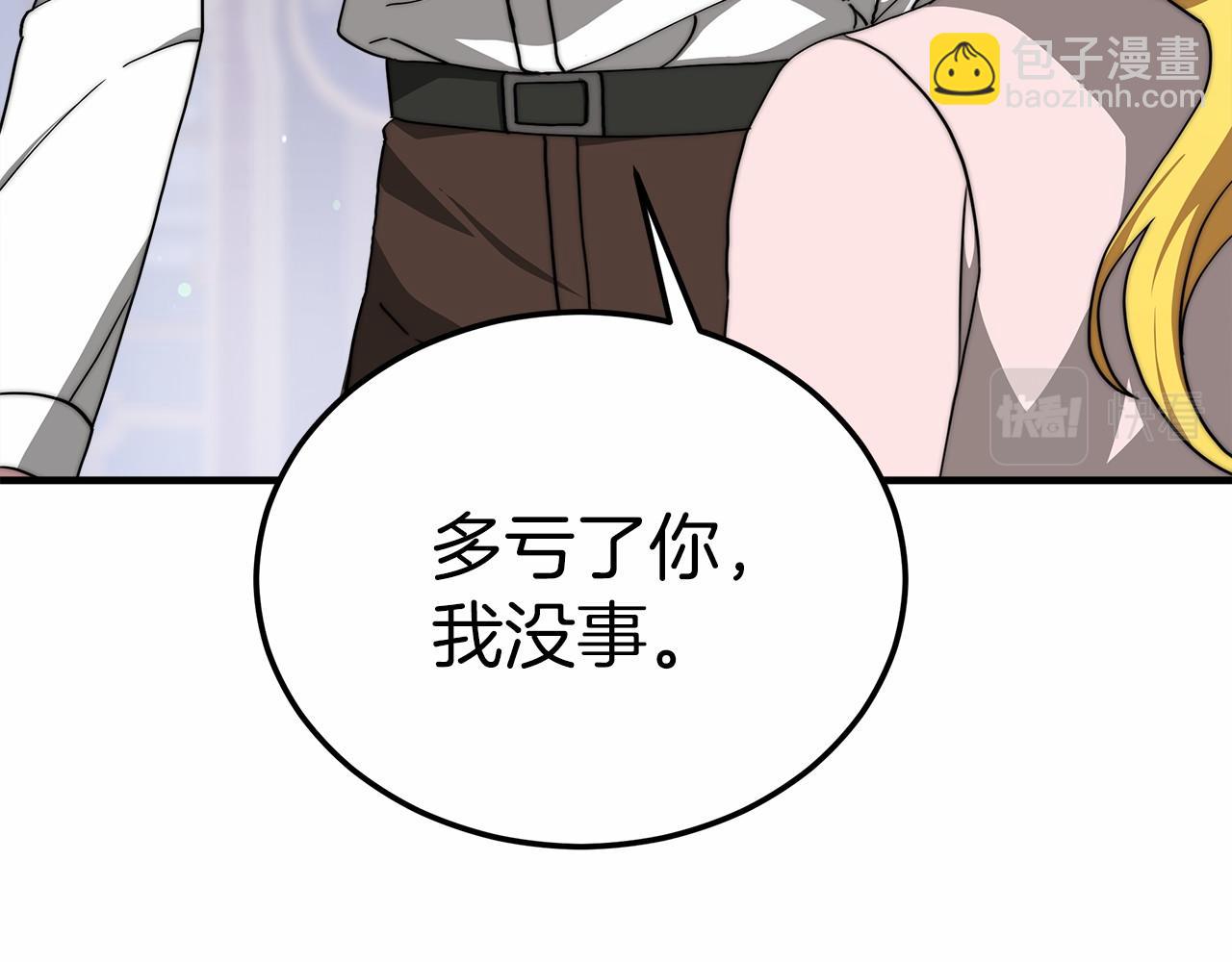 第43话 皇室契约(1/6)-第44话