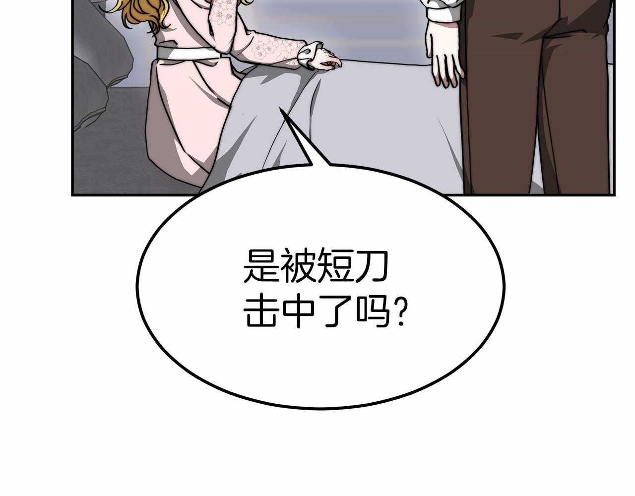 第43话 皇室契约(1/6)-第44话